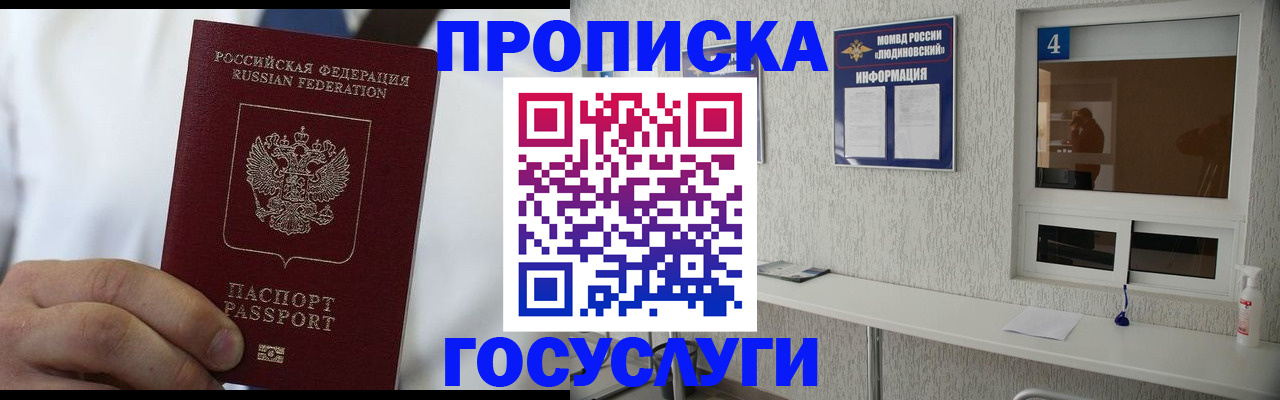 временная регистрация надежно в Котласе