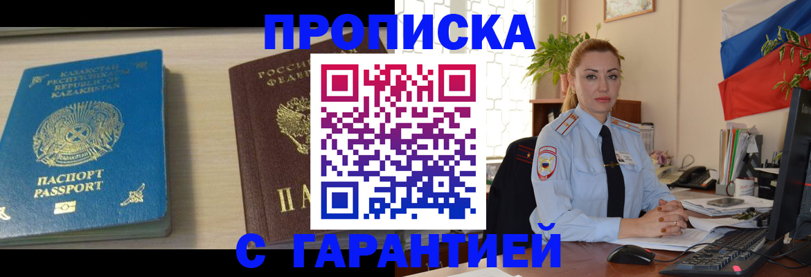 прописка от собственника в Котласе