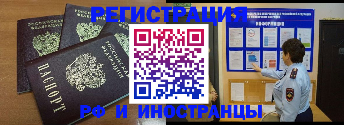 временная регистрация поиск в Котласе