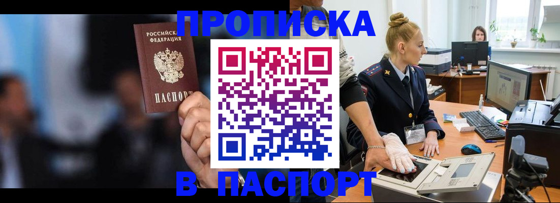 временная регистрация законно в Котласе