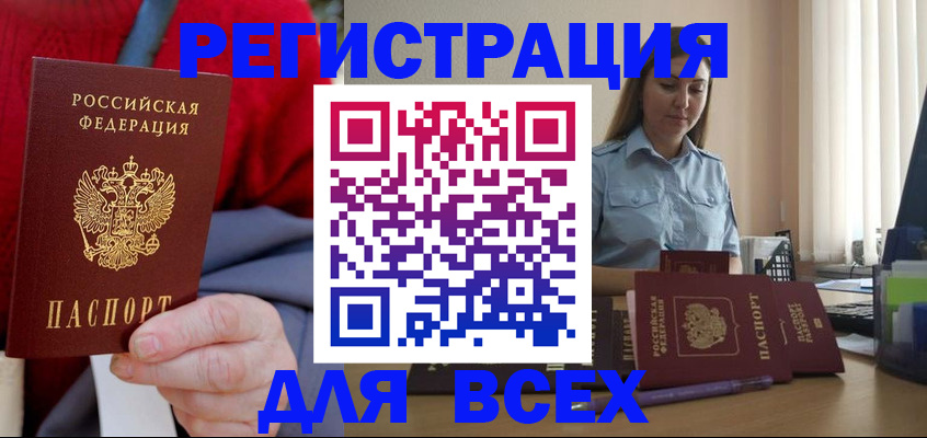 временная регистрация законно в Котласе