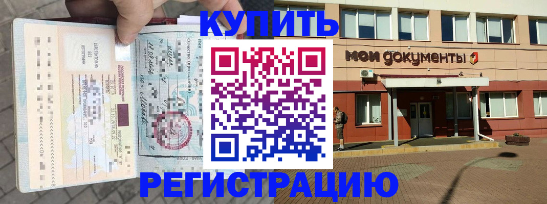 временная регистрация 2025 в Котласе
