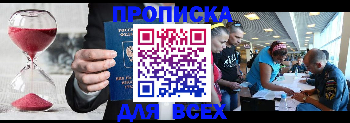 временная регистрация купить в Котласе